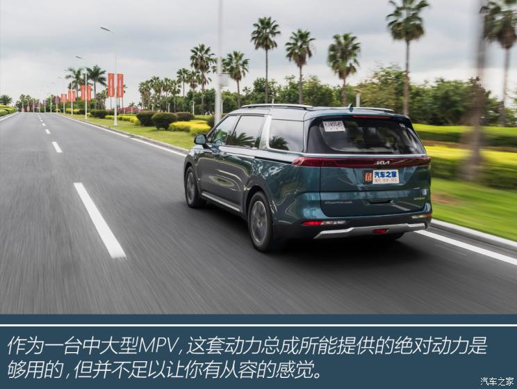 试驾柴油版起亚嘉华真实的油耗,东风悦达起亚嘉华耀世登场