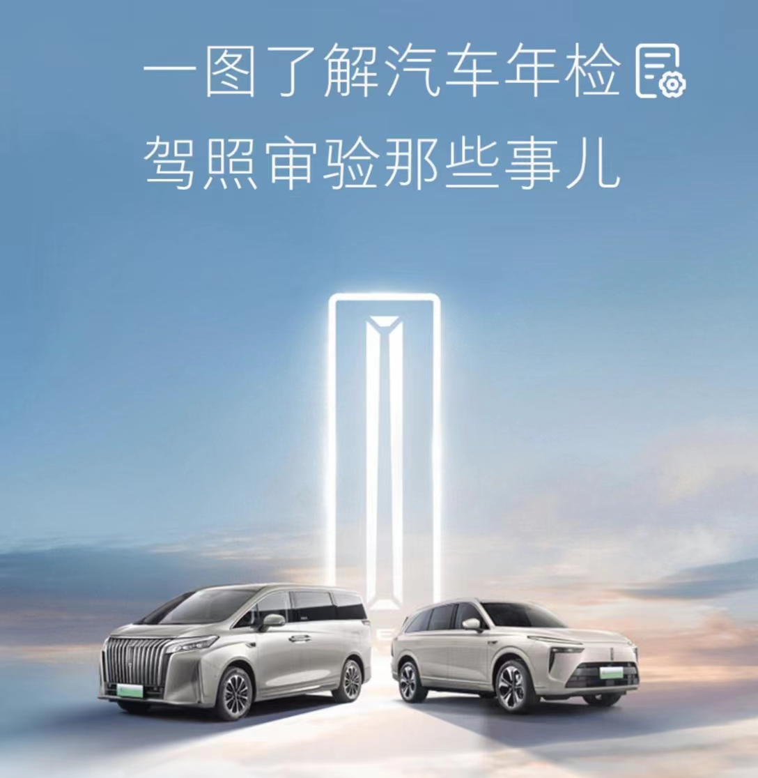 一张图了解2023汽车驾照年检新政策