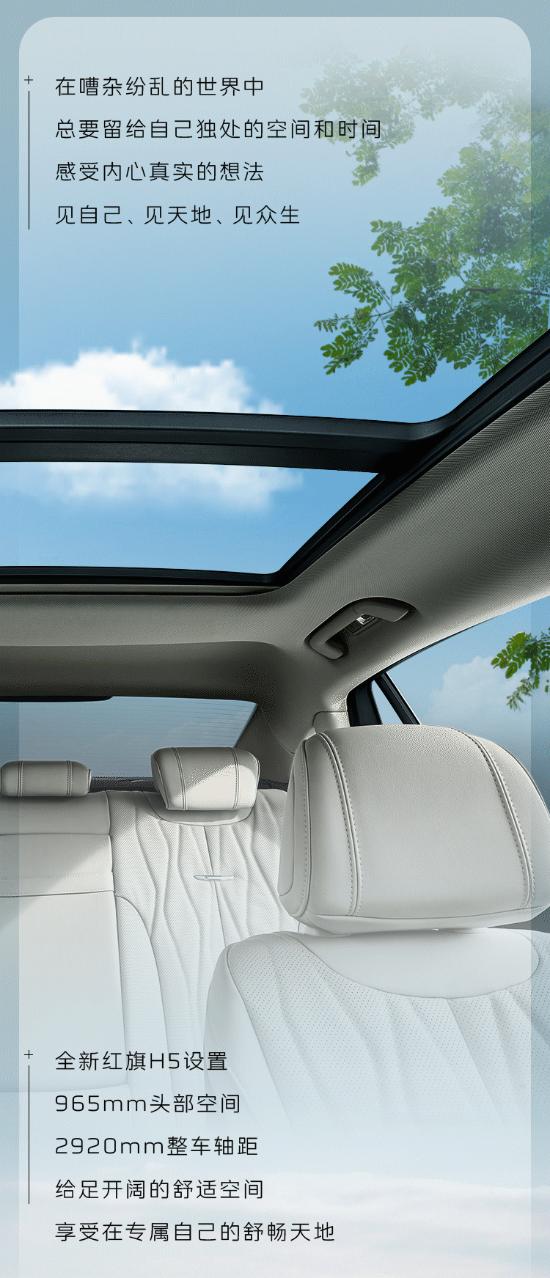 全新红旗h5带你感受天下第一关,全新红旗h5买完之后的体验