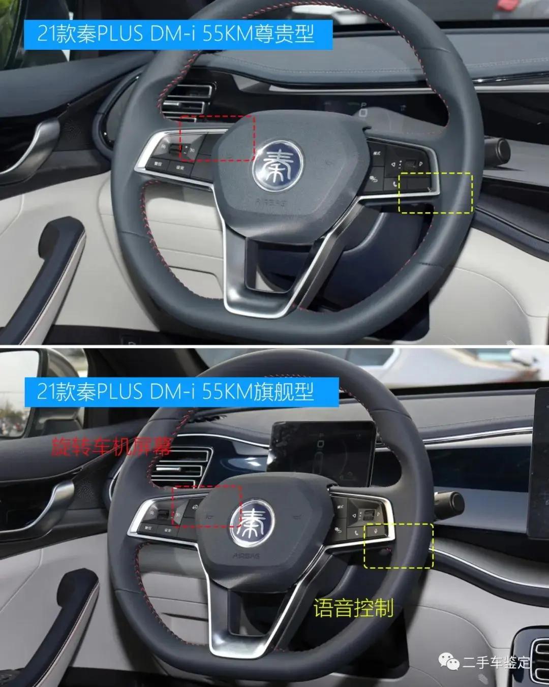 比亚迪秦plusdmi标配有哪些配置,比亚迪秦plusdm-i买哪个配置划算