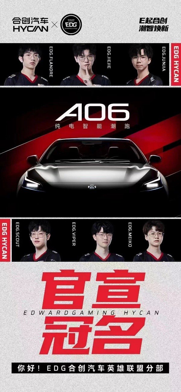 合创电竞车,合创Ao6汽车