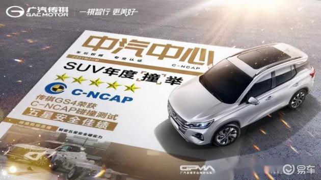 2023款传祺gs4安全配置,2018款传祺gs4到底质量好不好