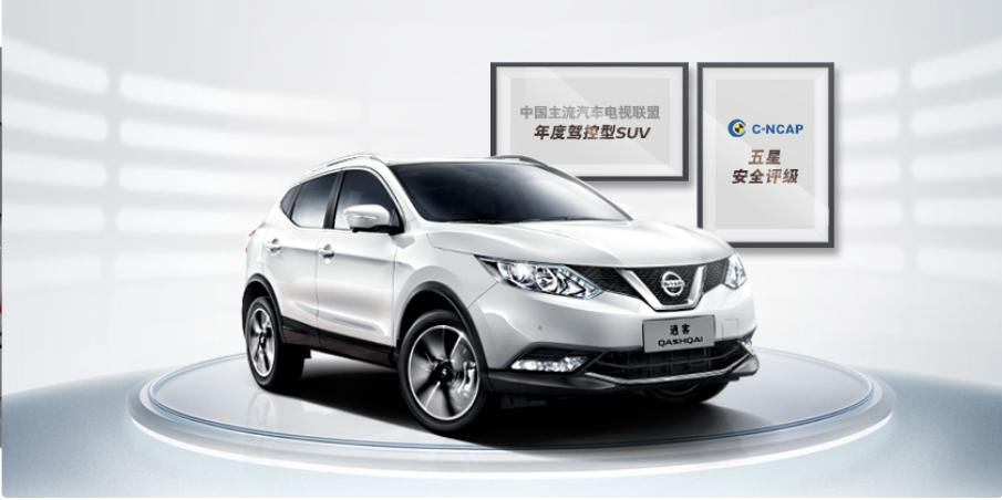 “城市游牧民”-逍客