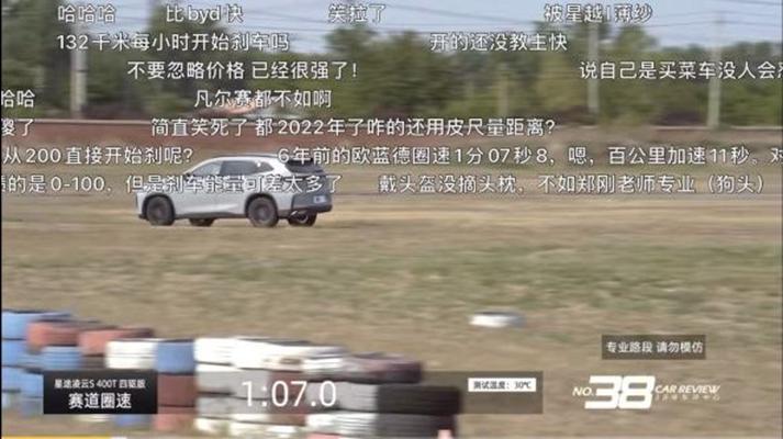 0991车评人郑刚评测凌云s,38号车评星途凌云