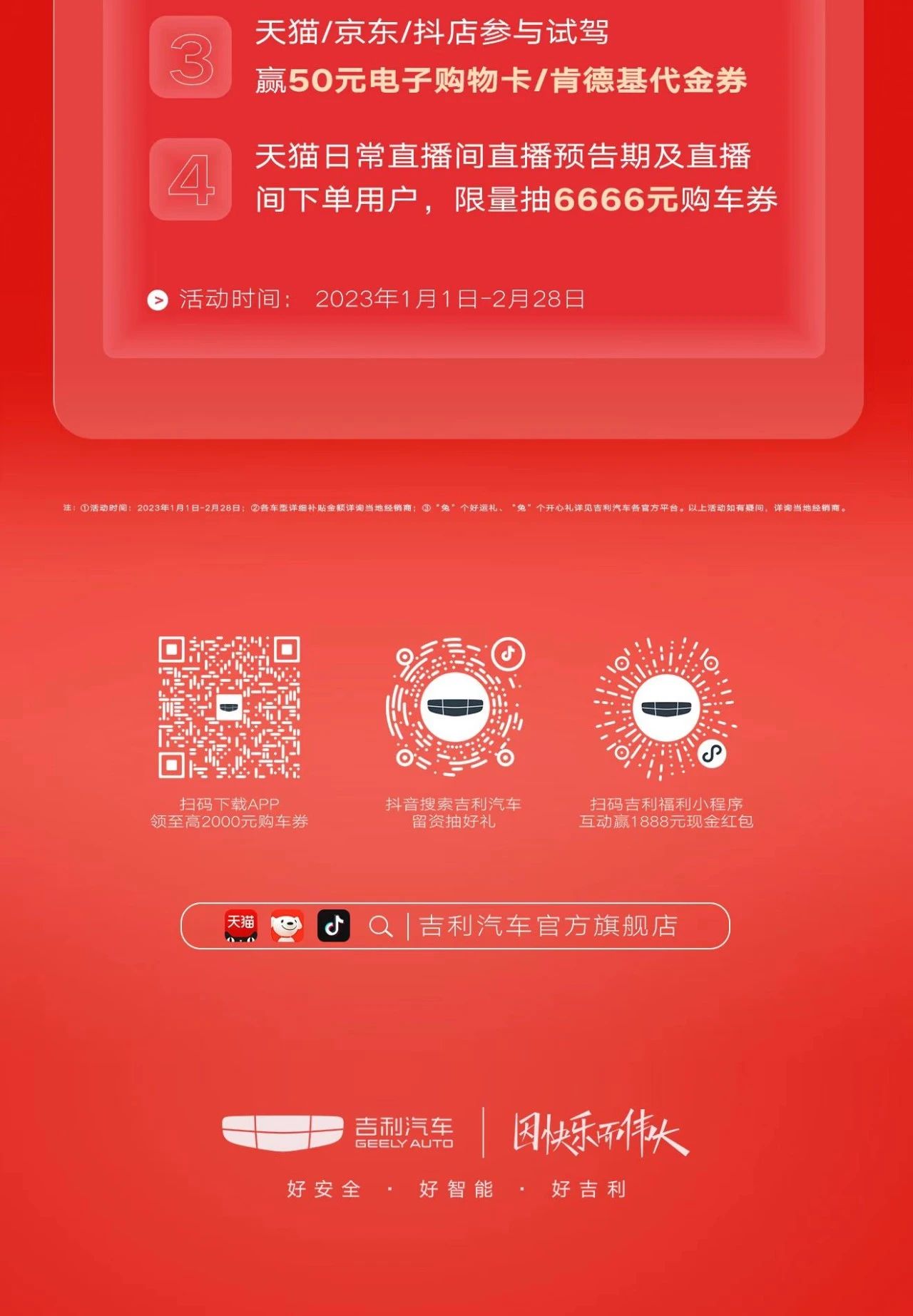 2023新年就要兔个吉利