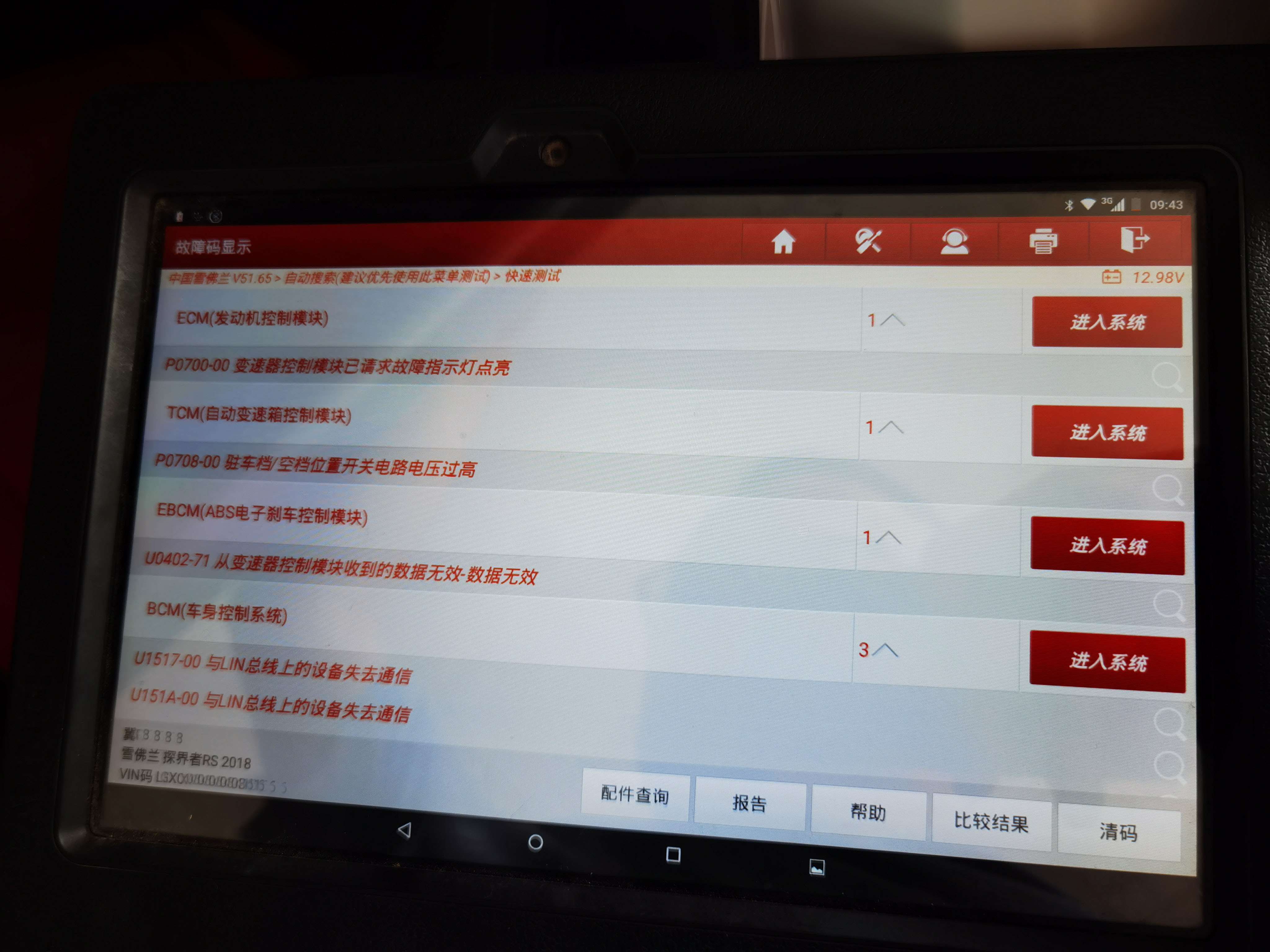 探界者9at变速箱是什么牌子,探界者九速变速箱故障