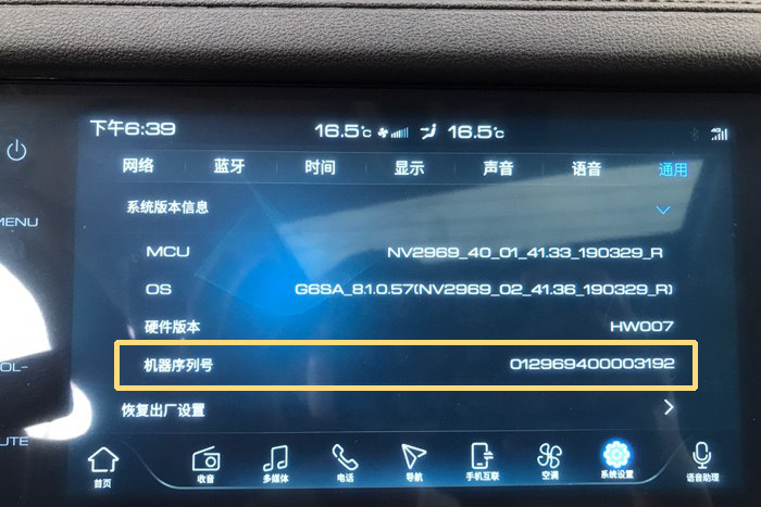 哈弗f7x功能使用操作,哈弗f7x可以改系统吗
