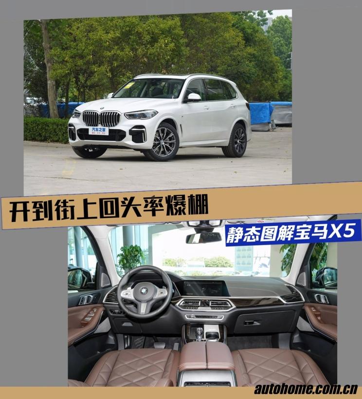 宝马x5mcompetition,宝马x5回头率测试