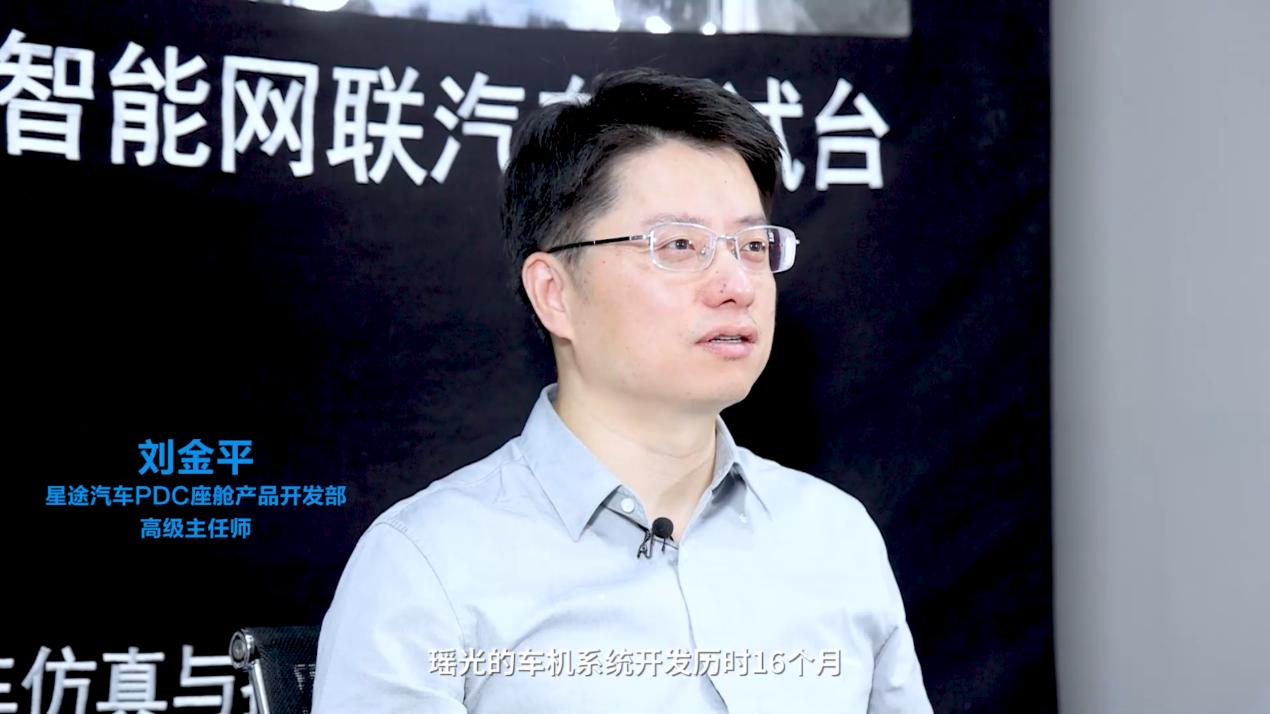 中国高端品牌至高水平，星途瑶光融汇先进科技与人性设计