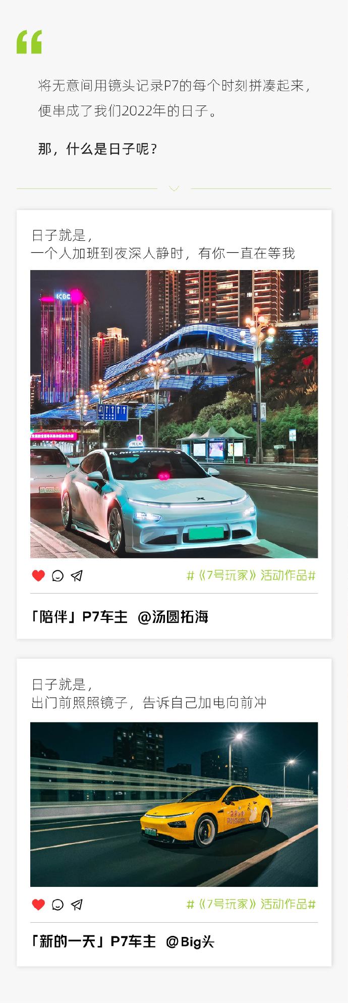 p7超帅照片,p7最美案例