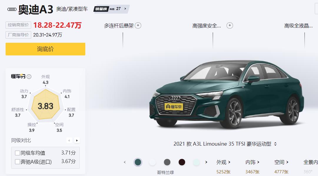 20万买豪华车,20万买二手豪华车推荐