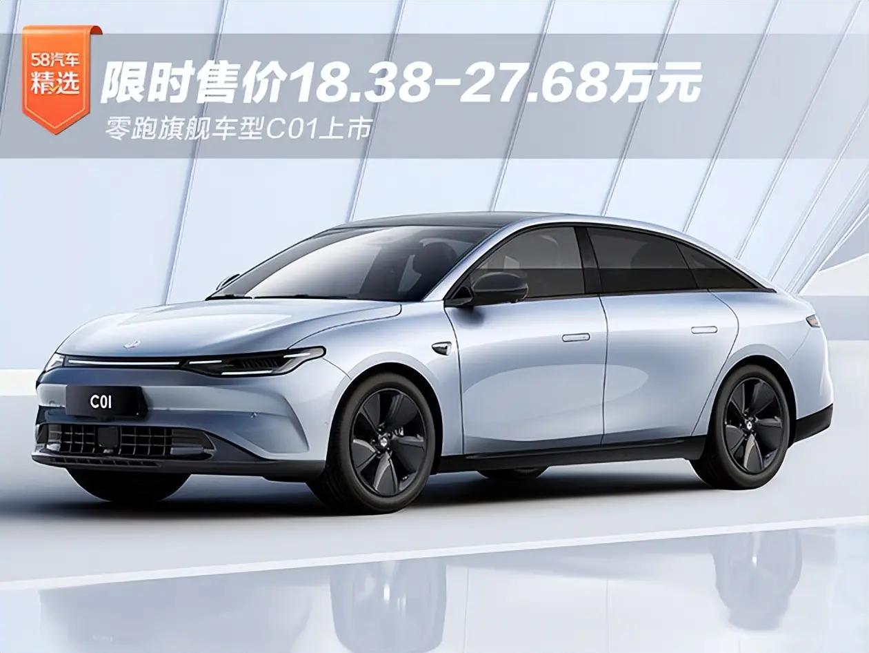 零跑c01预售18-27万元,零跑c01纯电版上市14.98万