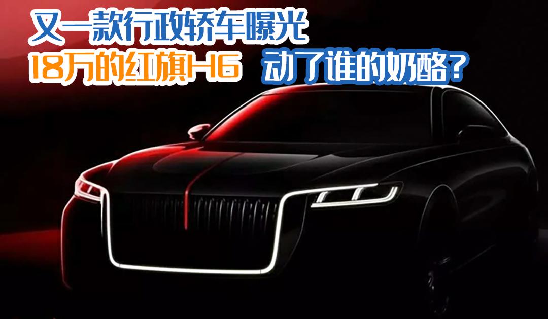 最新红旗h6轿车价格,2022新型红旗h62.0t价格