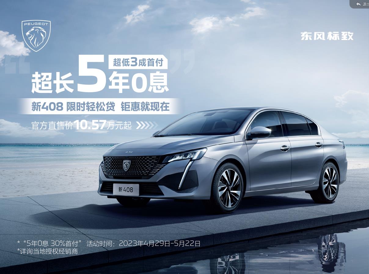 0首付二手车5年超长贷款,0首付购车5年超长贷款