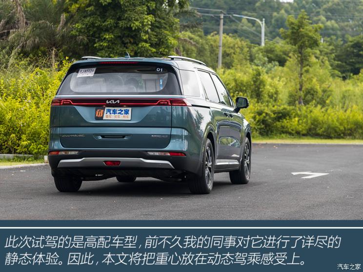 成都车展东风悦达起亚嘉华试驾,懂车帝起亚嘉华试驾视频最新