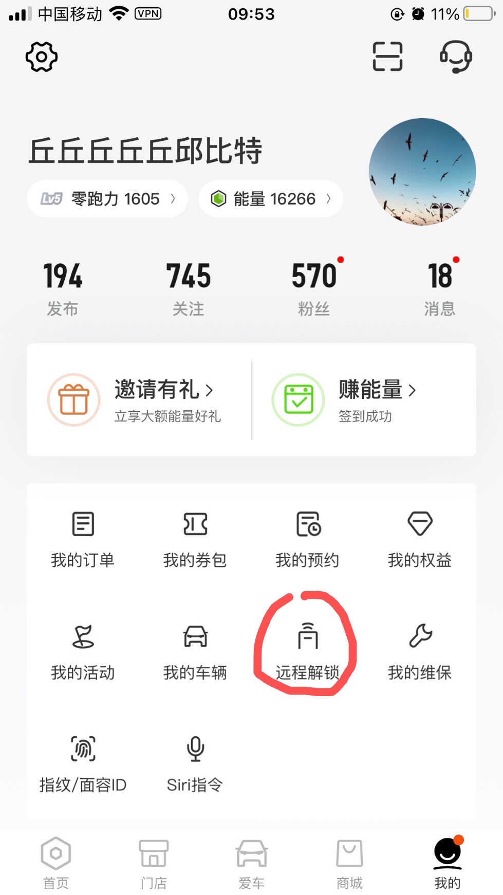 朗逸车联网远程解锁怎样设置,车联网无线通讯模块应用