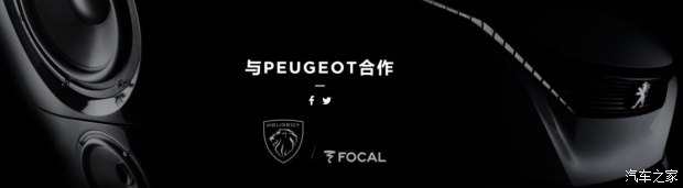 全新4008的法国劲浪音响,标致4008劲浪音响效果