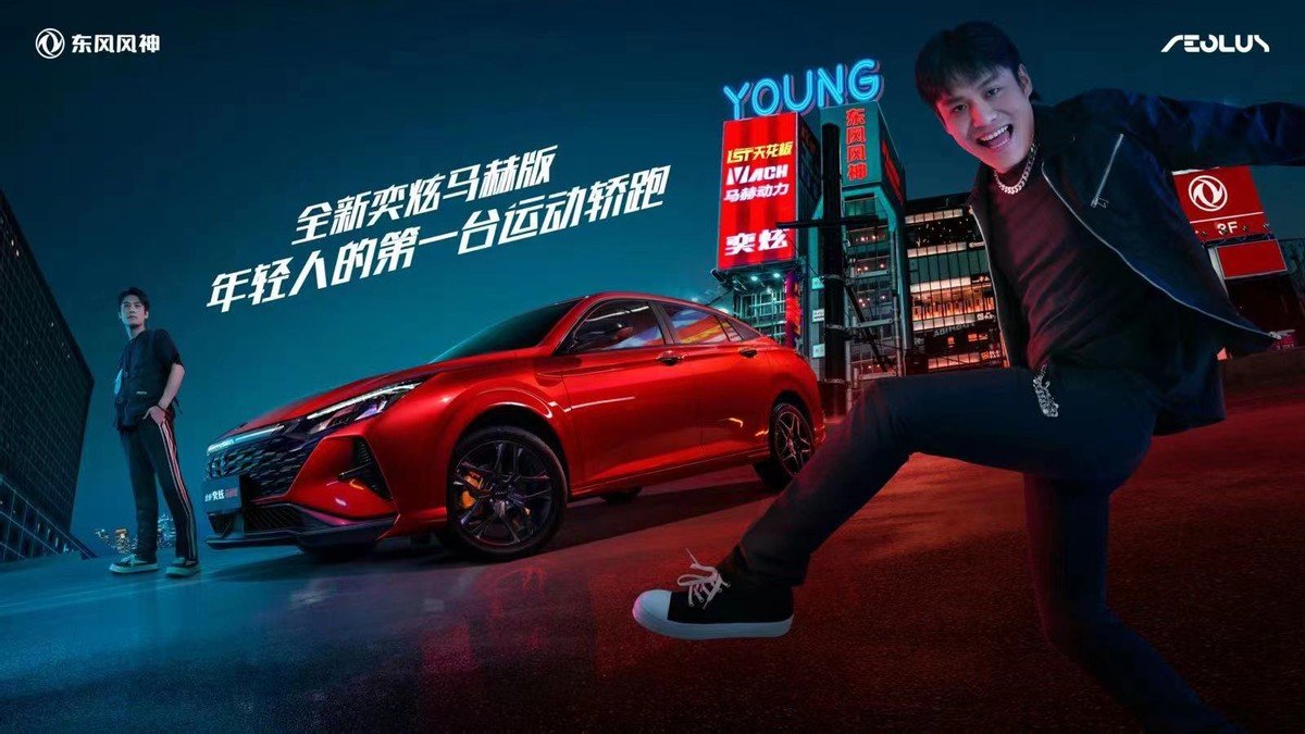 疯狂小杨哥代言传世,疯狂小杨哥代言奕炫max