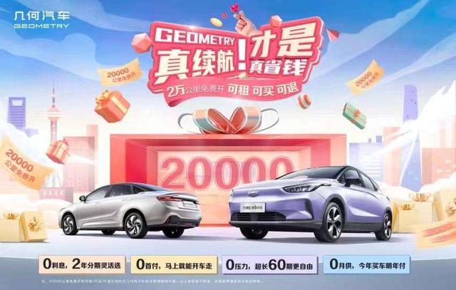 订车即享金融免息政策,官网订车24期免息