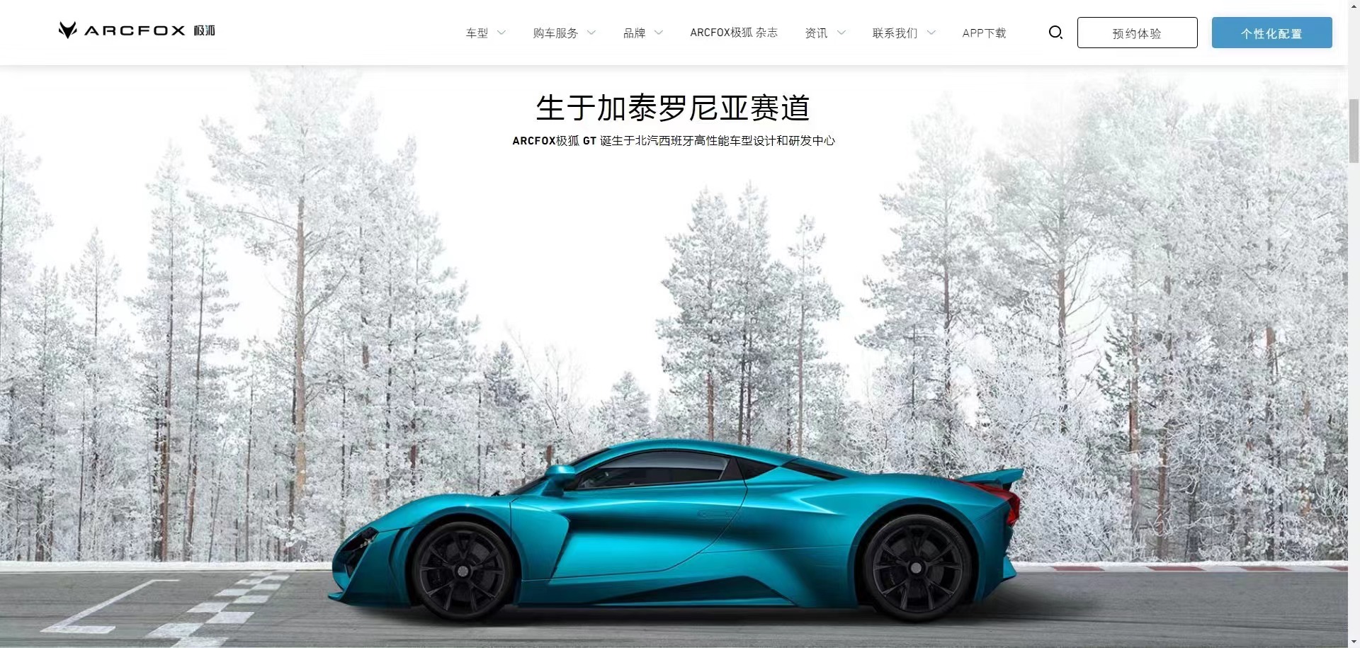 极狐哪款车用麦格纳,arcfox极狐蓝谷麦格纳s5