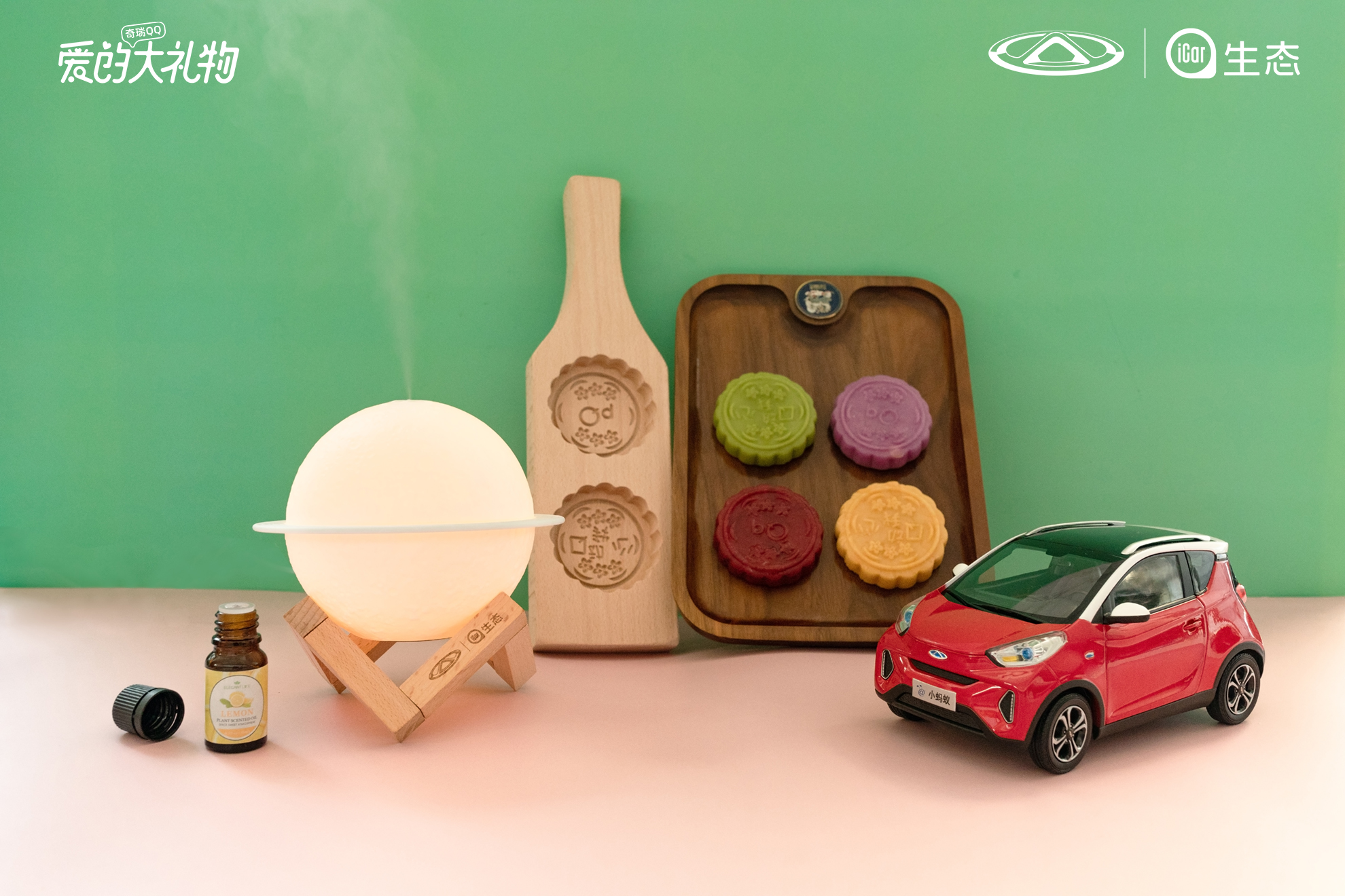 月球香薰+DIY月饼，奇瑞新能源中秋文创礼盒有点意思！