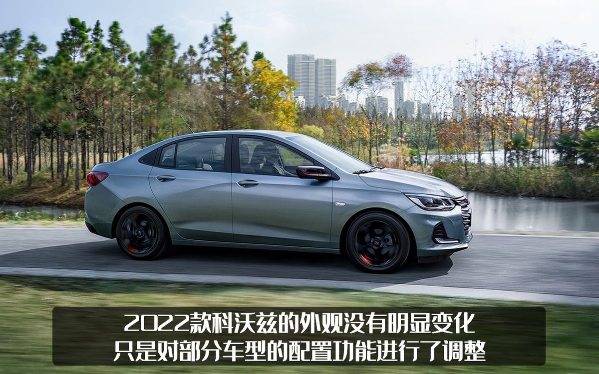 雪佛兰科沃兹最新款顶配四缸新车,雪佛兰科沃兹三缸值得买吗