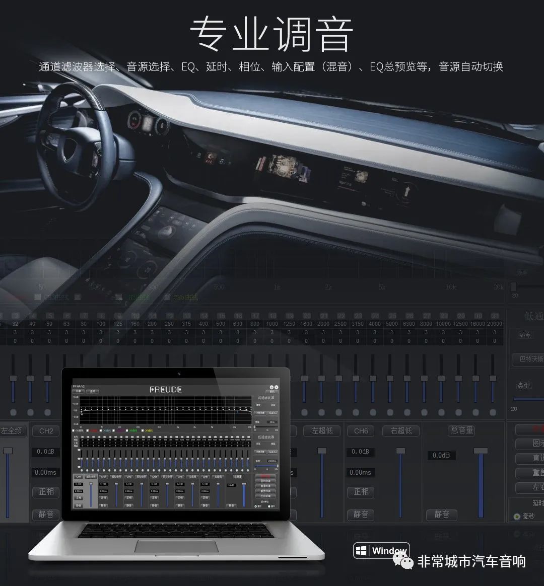 弗莱德功放fp6-a功率,弗莱德六声道dsp功放