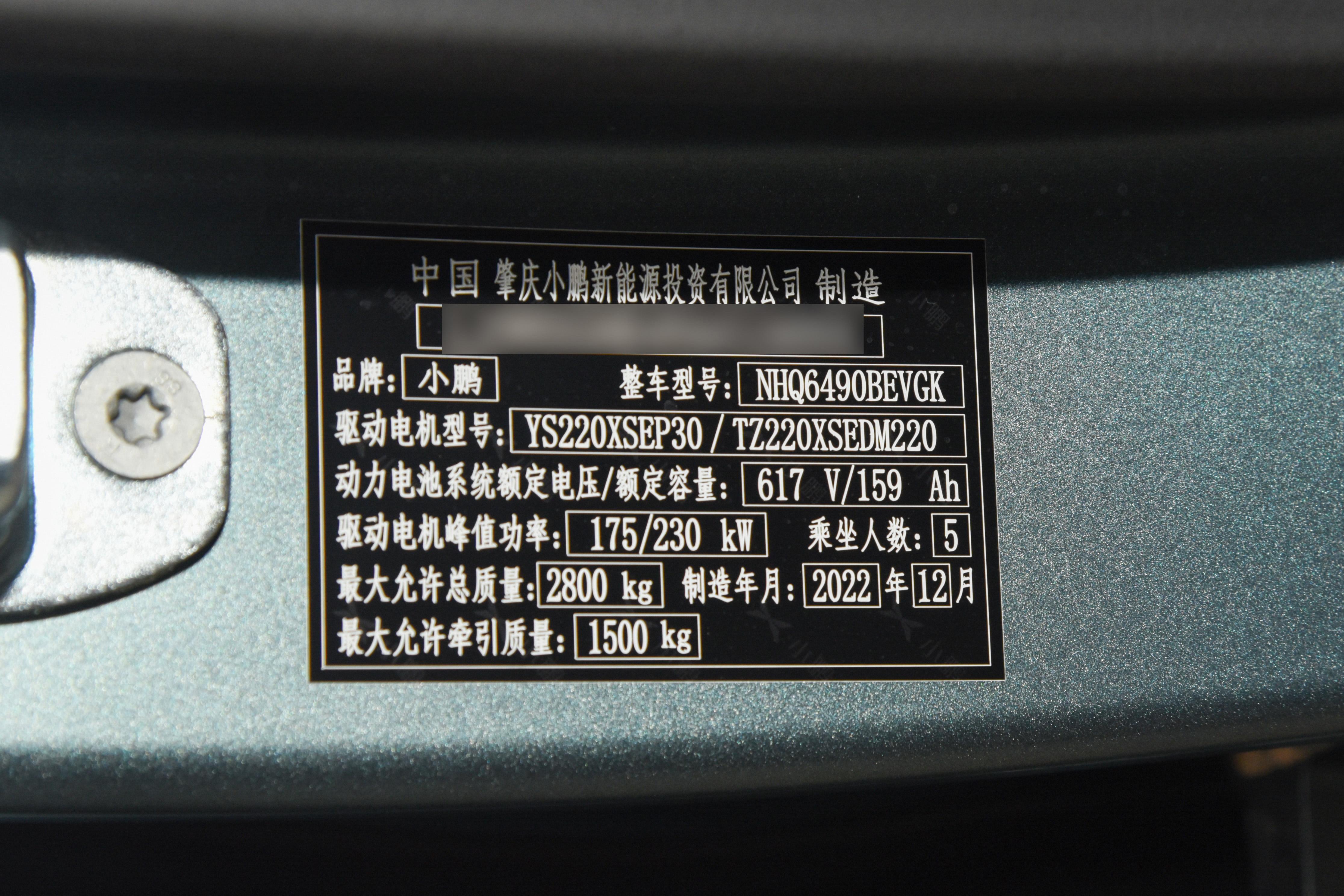 小鹏g9自动驾驶最新落地价,小鹏g9售价30.99万起