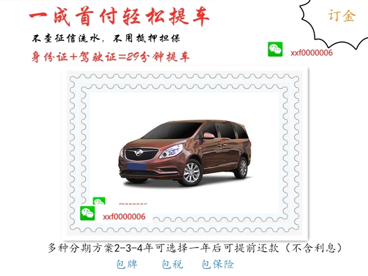 喜相逢零首付买车流程,喜相逢低首付购车平台