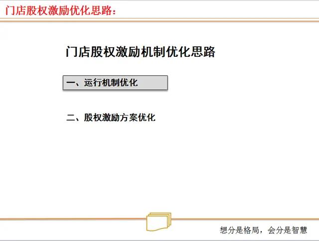 浜嬩笟鍚堜紮浜鸿繍浣滄ā寮忓強鏋舵瀯璁捐,浜嬩笟鍚堜紮浜簆pt