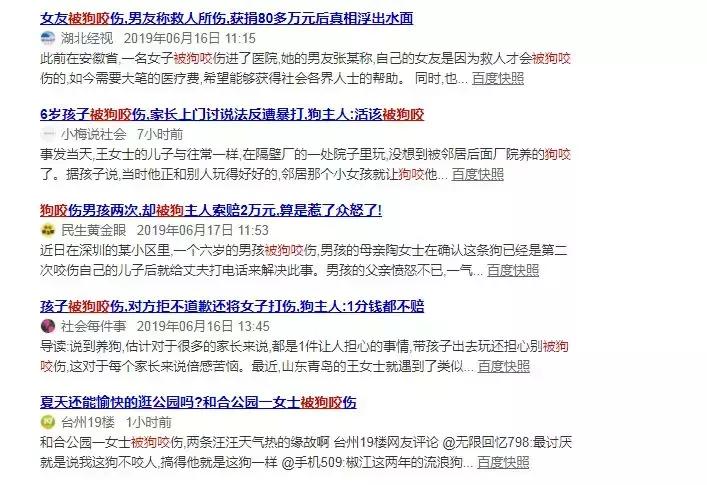 小区里出现疯狗,小区出现疯狗事件