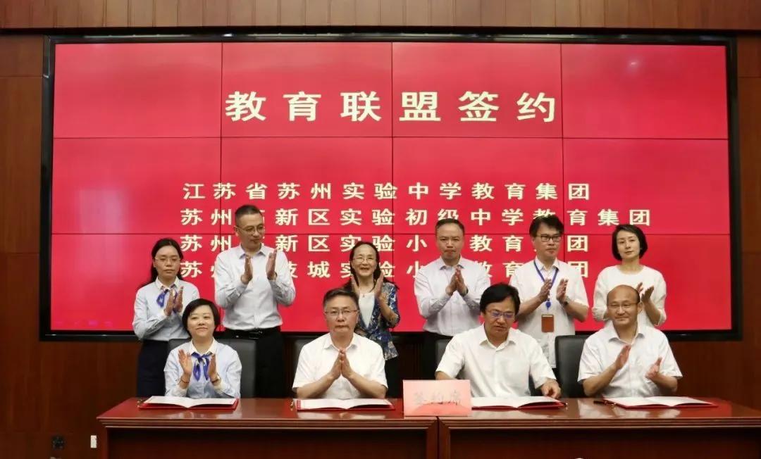 吴中区有几个教育集团,苏州吴中区两大教育集团