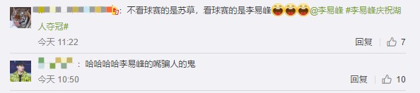 李易峰谈瞎话,李易峰说谎话视频