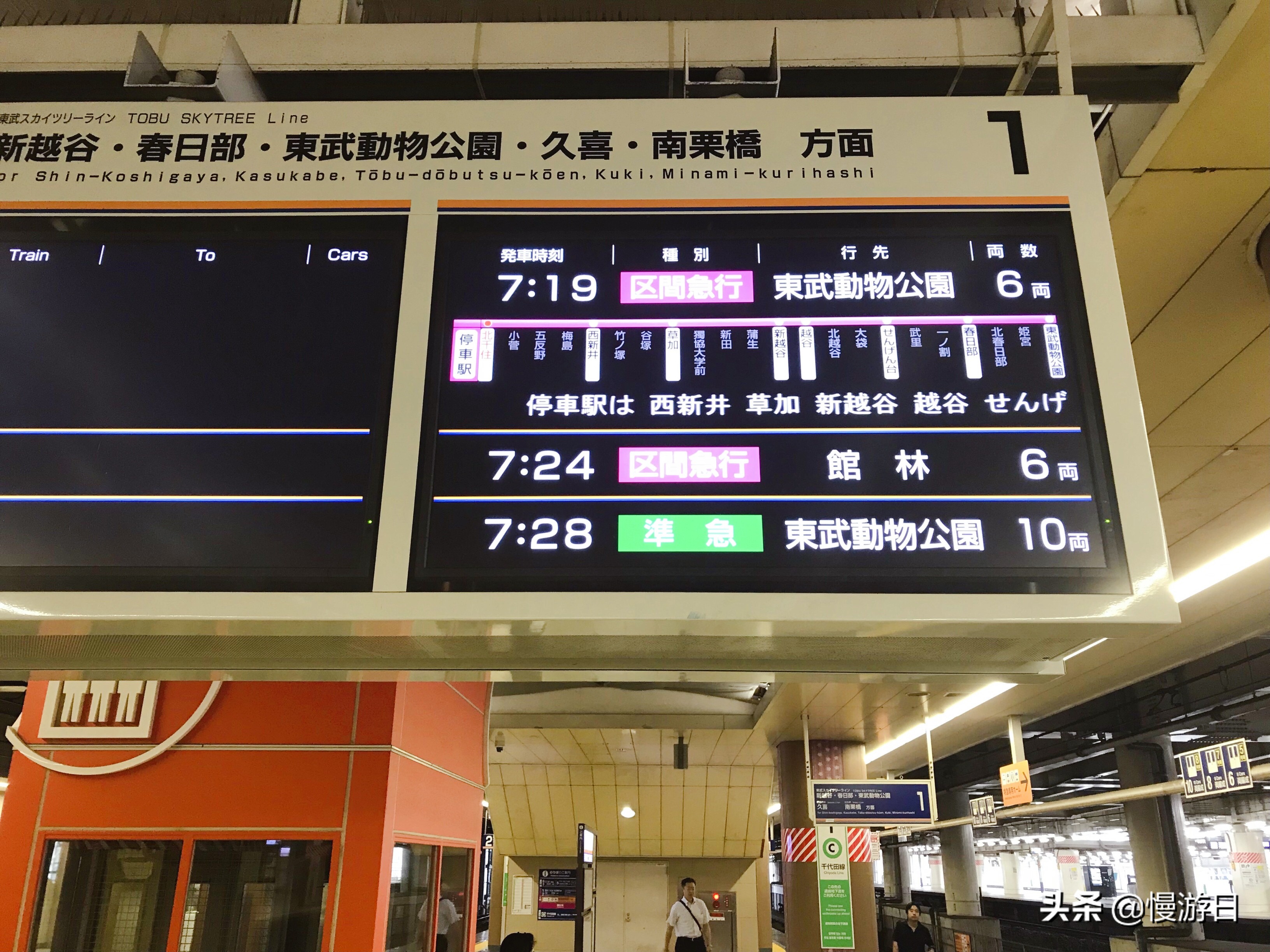 埼玉县春日部蜡笔小新的房子,蜡笔小新春日部旅游攻略