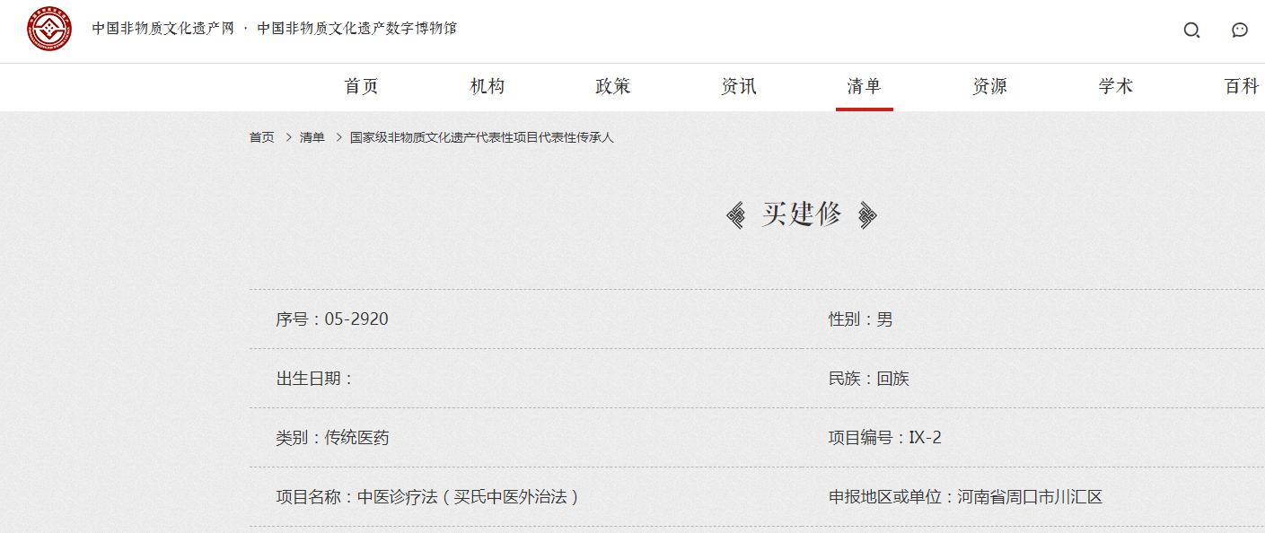买氏中医外治法效果怎么样,买氏中医外治法传承培训