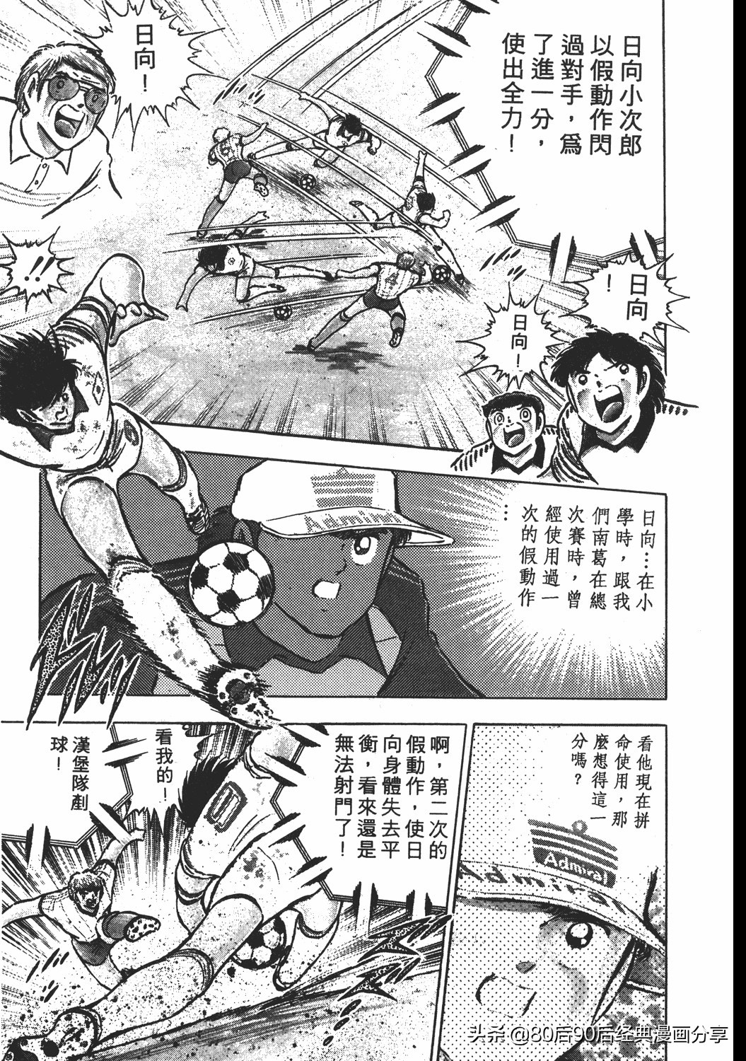 足球小将小翼15集,足球小将翼原创赛程