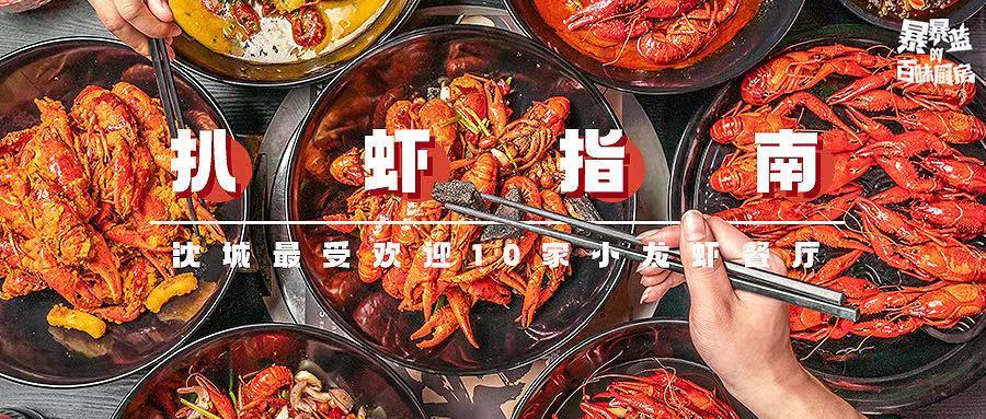 一定不能错过的小龙虾,不能错过的小龙虾