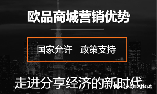 欧品运营,欧品商城创始人