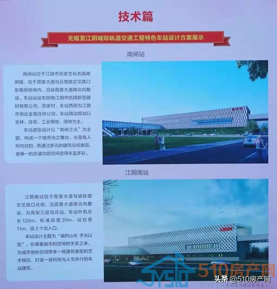 江阴地铁线路图最新规划,2024年江阴地铁2号线最新规划