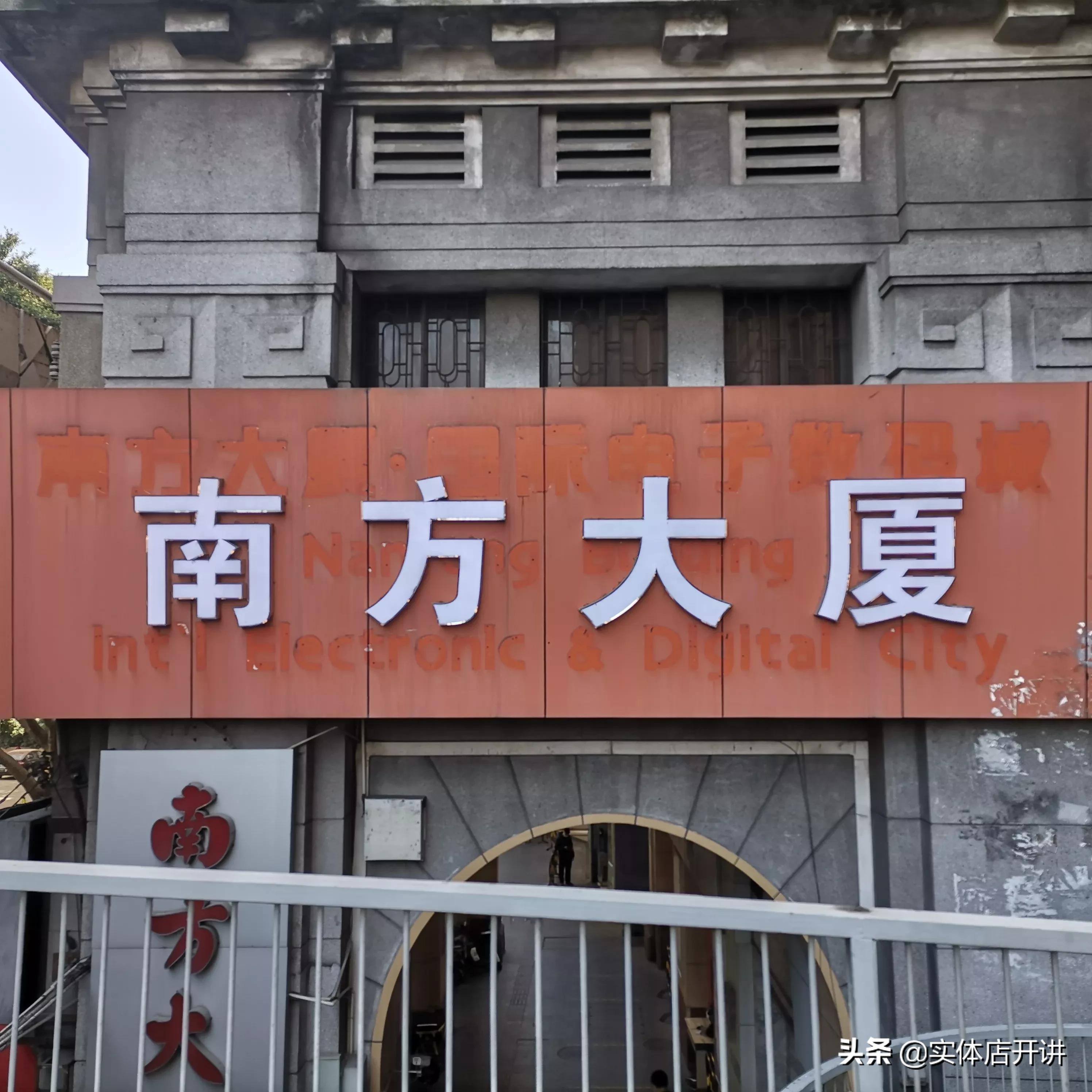 曾经辉煌的广州南方大厦,广州南洋百货大楼现状