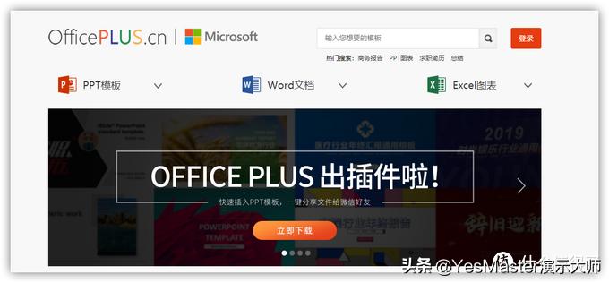 ppt大师模板,ppt素材插件免费的网站