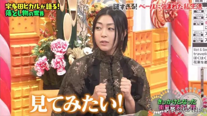 宇多田光经历,宇多田光的性格