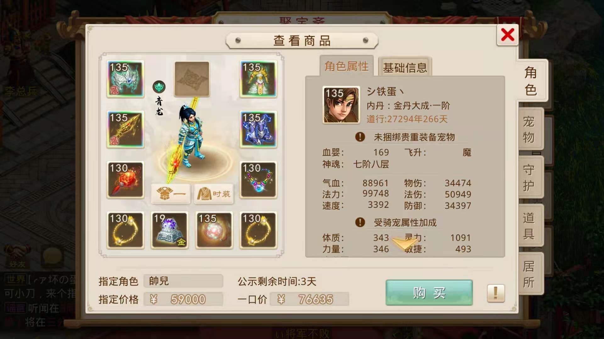 问道手游看号:三周年没有神兽的号凭什么卖了5.9打不溜,活久见