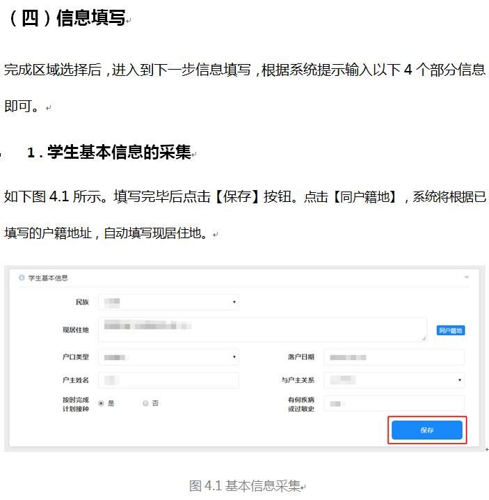 南京市幼儿园入园条件报名前须知,上海市适龄儿童入园松江报名细则