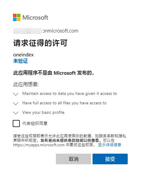 免费申请officeE5开发者订阅，附无限续期+私人网盘教程