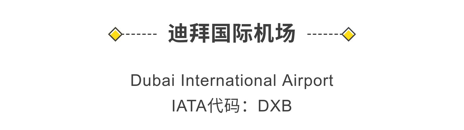 惊了，有家机场你买白酒比威士忌划算！