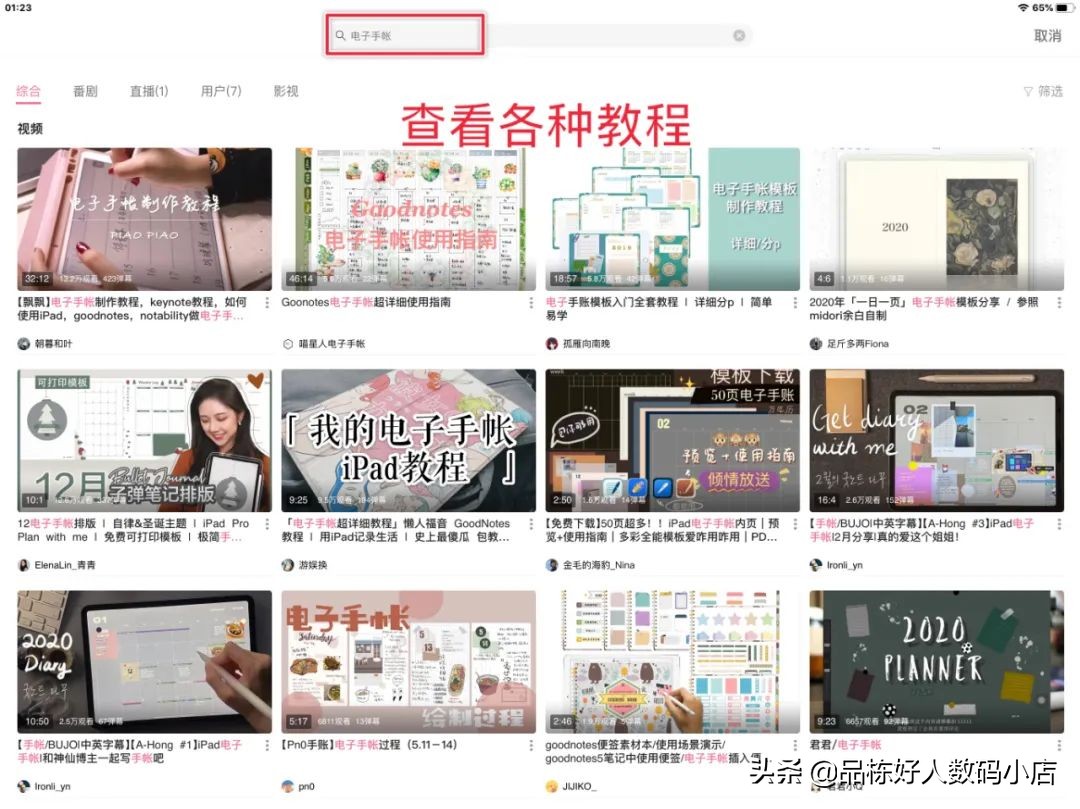 goodnotes使用教程翻页,goodnotes使用教程最全