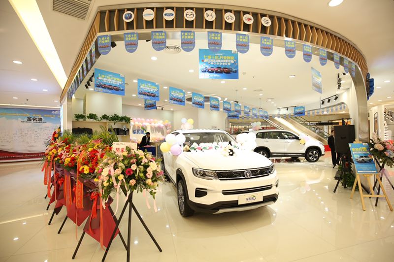 车和美旗舰店,武汉车和美汽车商城