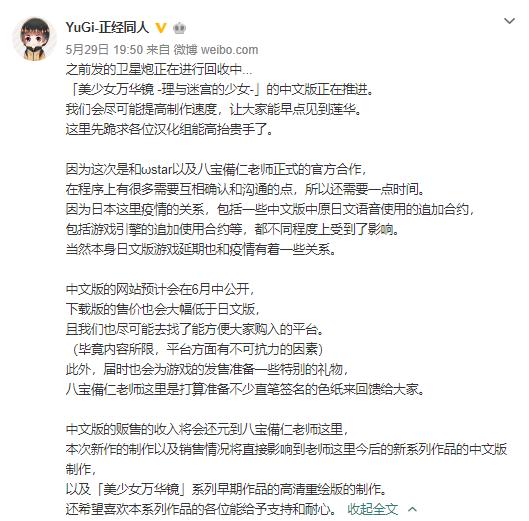 《美少女万华镜》要出官中，表面上进军国内市场，实际上是要维权