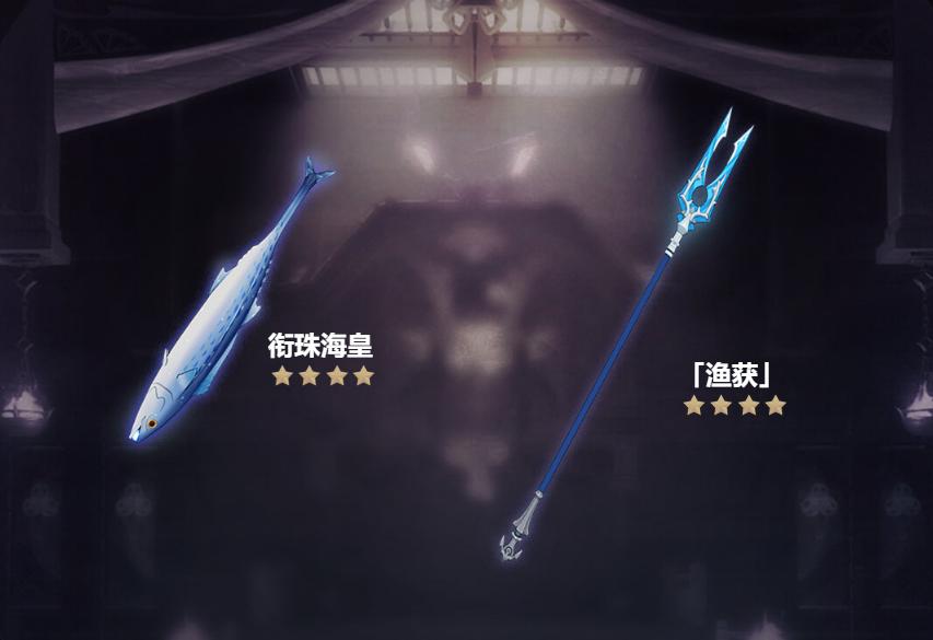 原神咸鱼是什么武器,原神中的咸鱼武器
